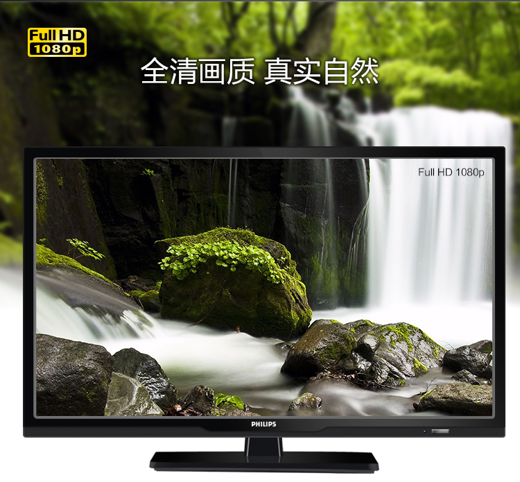 飞利浦（PHILIPS）24PFF3555/T3 24英寸 全高清LED液晶电视（黑色）