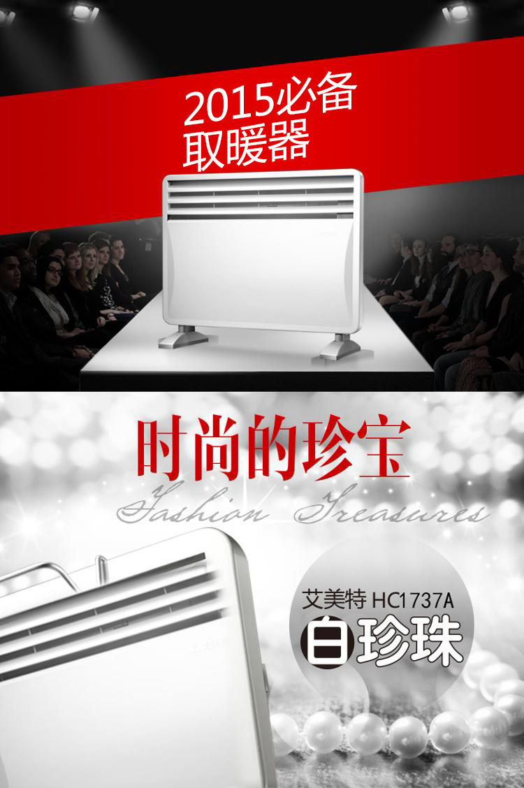 艾美特（Airmate）HC1737A 欧式取暖器家用/防水/电暖器/电暖气
