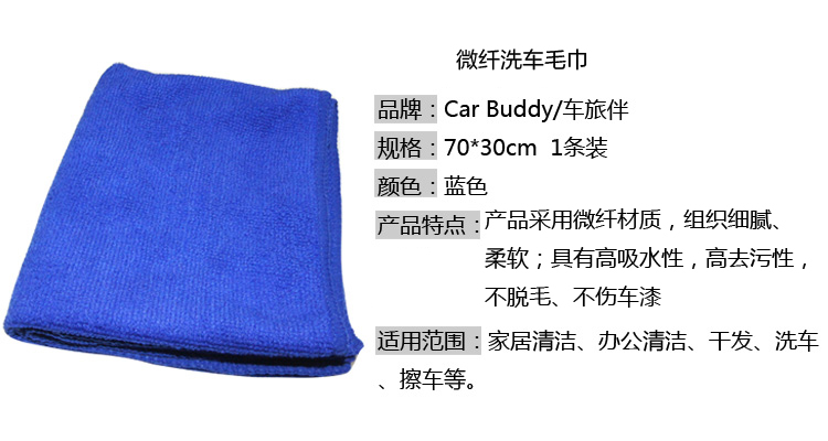 
                                                            车旅伴(Car Buddy)洗车套装（擦车巾2条+11升水桶+海绵+轮毂刷+洗车香波1瓶）HQ-C1281                
