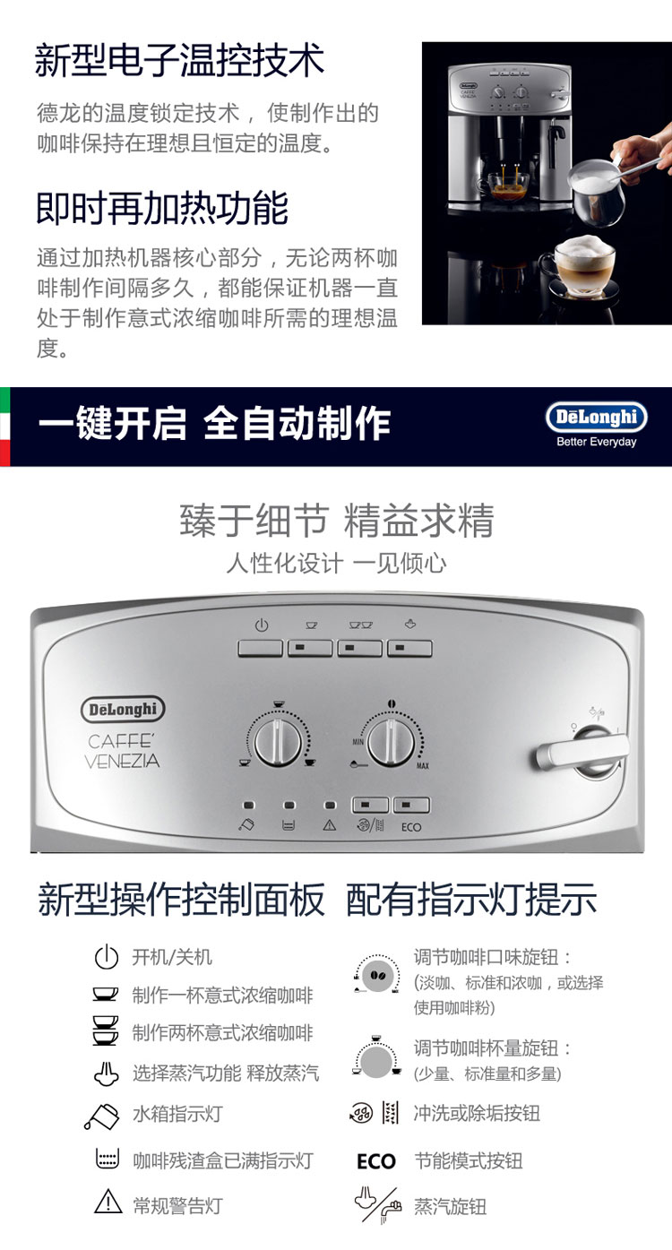 
                                        
                                                            
                                                            德龙（Delonghi）咖啡机 意式15Bar泵压 自动清洗 原装进口 家用全自动 ESAM2200                