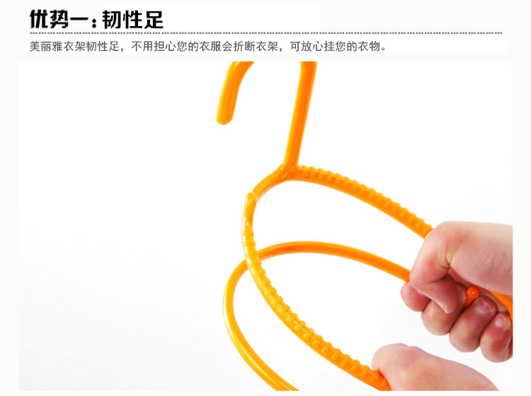 美丽雅 防滑 塑料 大衣架 5支装 花语系列 HC002678 