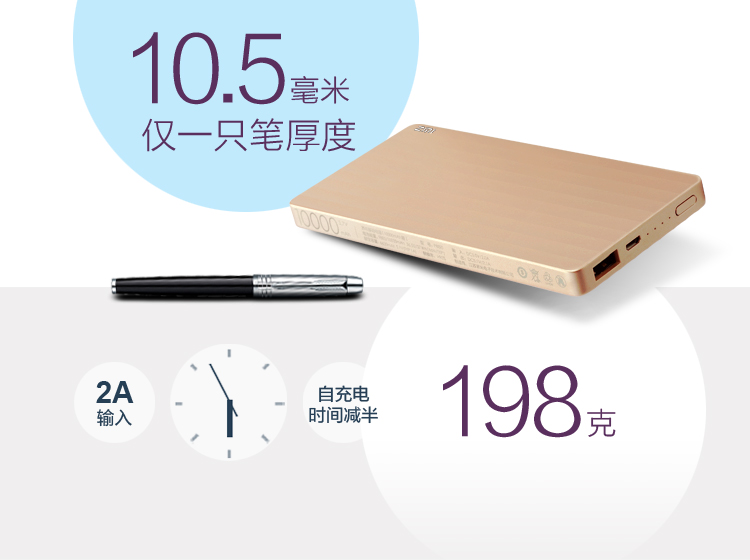ZMI 10000毫安 移动电源/充电宝 聚合物  紫米电子 PB810 金色