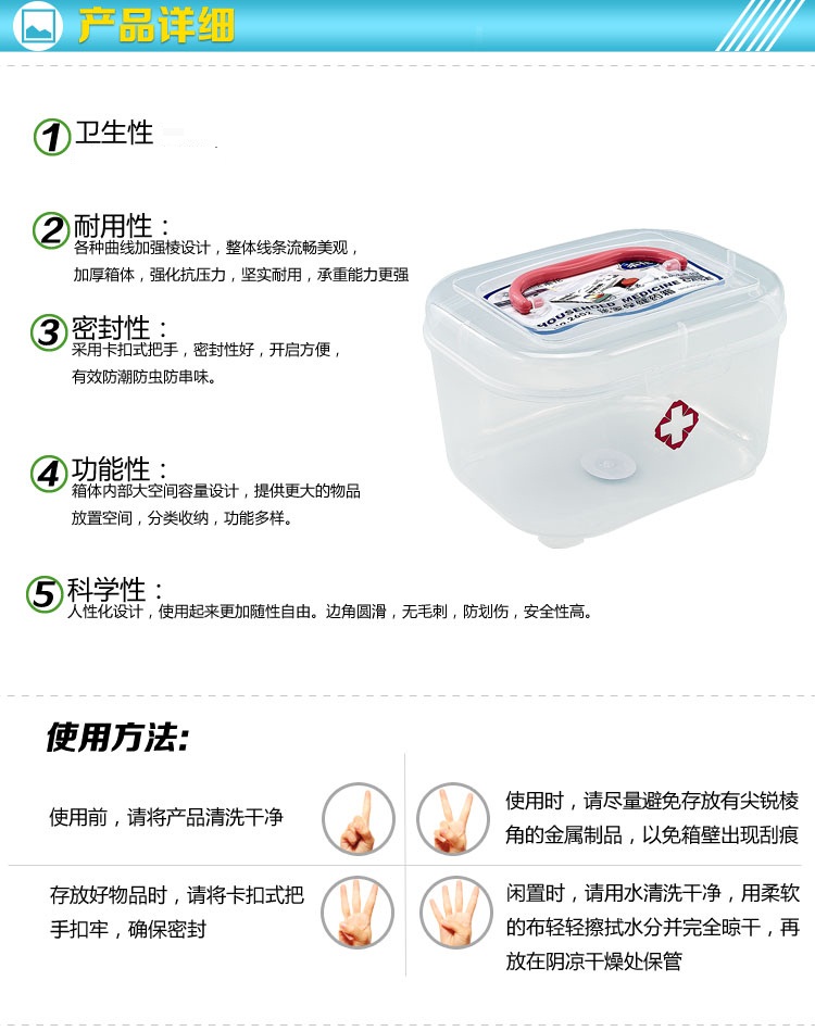 
                                        
                                                                                茶花 收纳箱 小号收纳盒整理箱子 储物箱塑料箱 家用药箱小药盒 便携手提式2.3L 红心，一只装                 