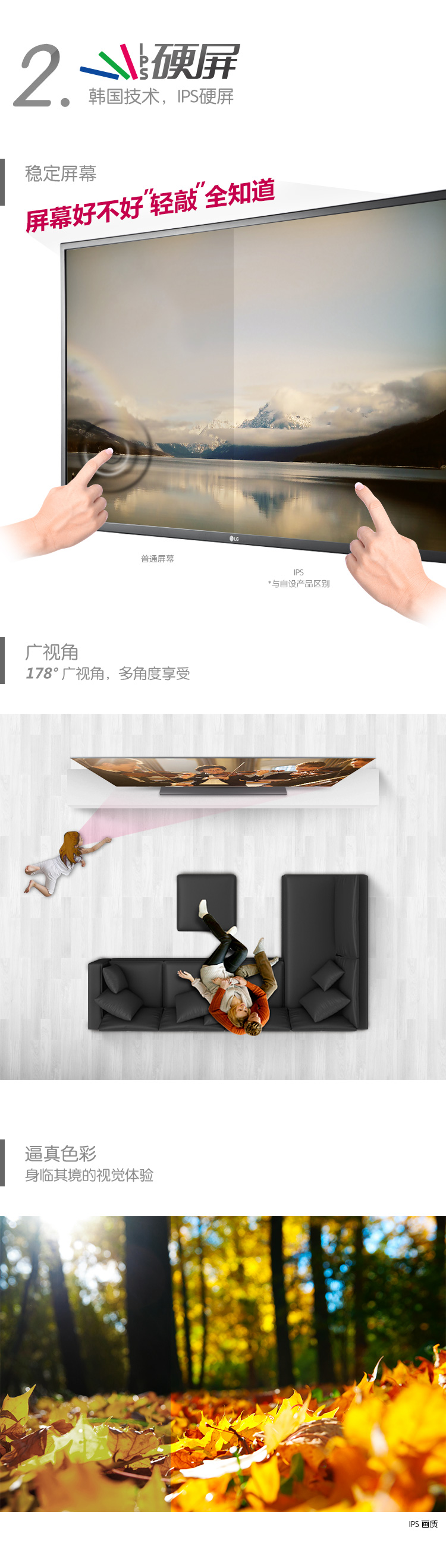 LG 43LF5400-CA 43英寸 窄边 IPS硬屏 LED液晶电视