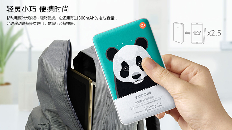三星（SAMSUNG）11300mAh移动电源/充电宝  金丝猴