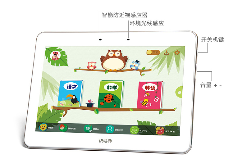 快易典(koridy)智能家教机h26 学生平板电脑在线答疑 wifi版权电子