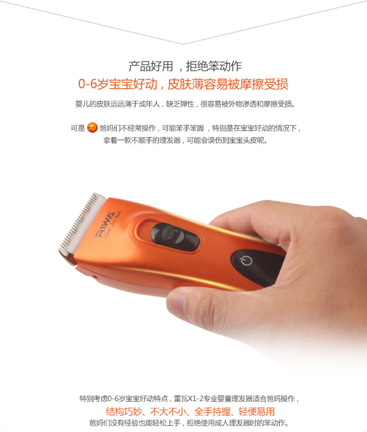 雷瓦（RIWA）X1 锂电液晶水洗儿童理发器理发剪 橙色
