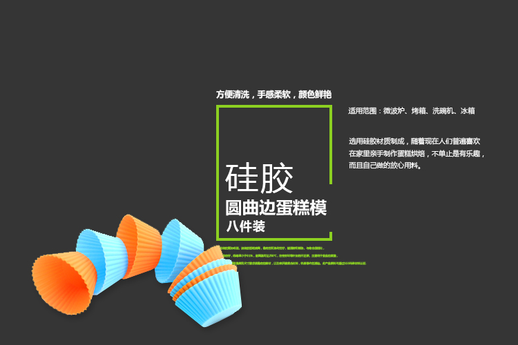 艾尚乐ASSALi 硅胶圆曲边蛋糕模 烘培模具马芬杯8件装 AS061