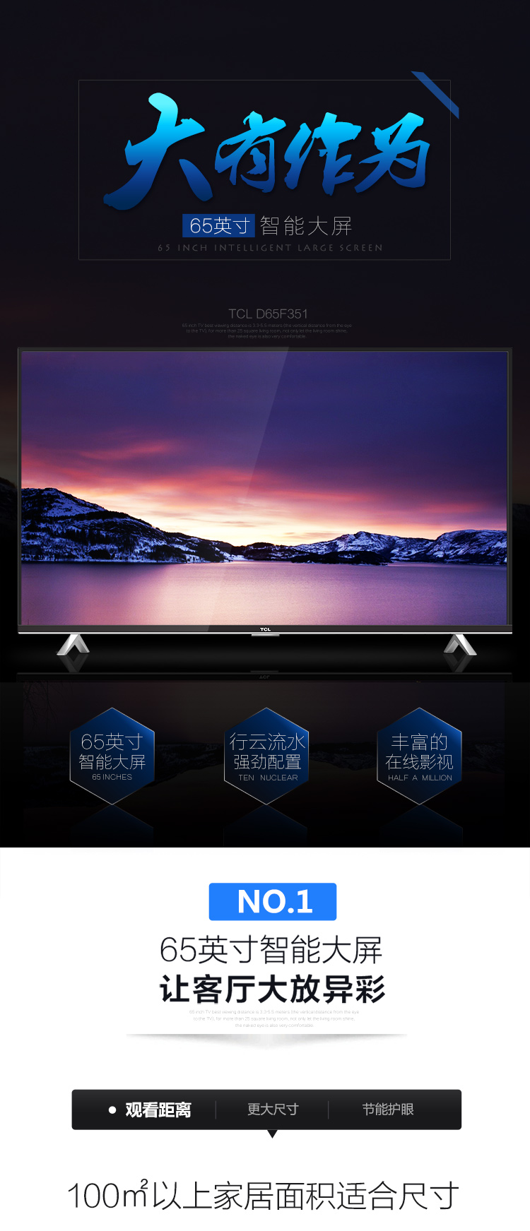 TCL D65F351 65英寸 全高清内置wifi安卓智能LED液晶电视机（珠光黑）
