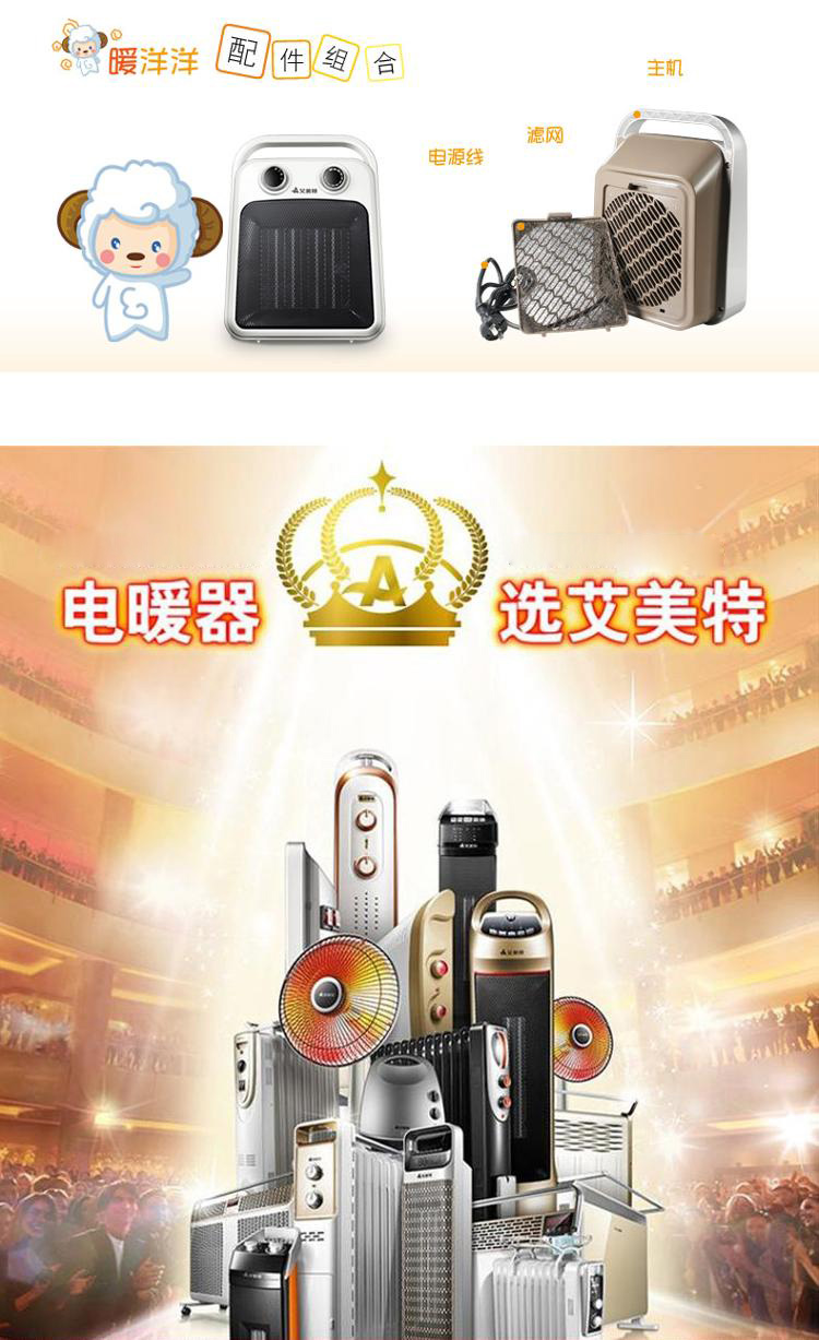 艾美特（Airmate）HP20073-W PTC陶瓷暖风机取暖器/电暖器/电暖气