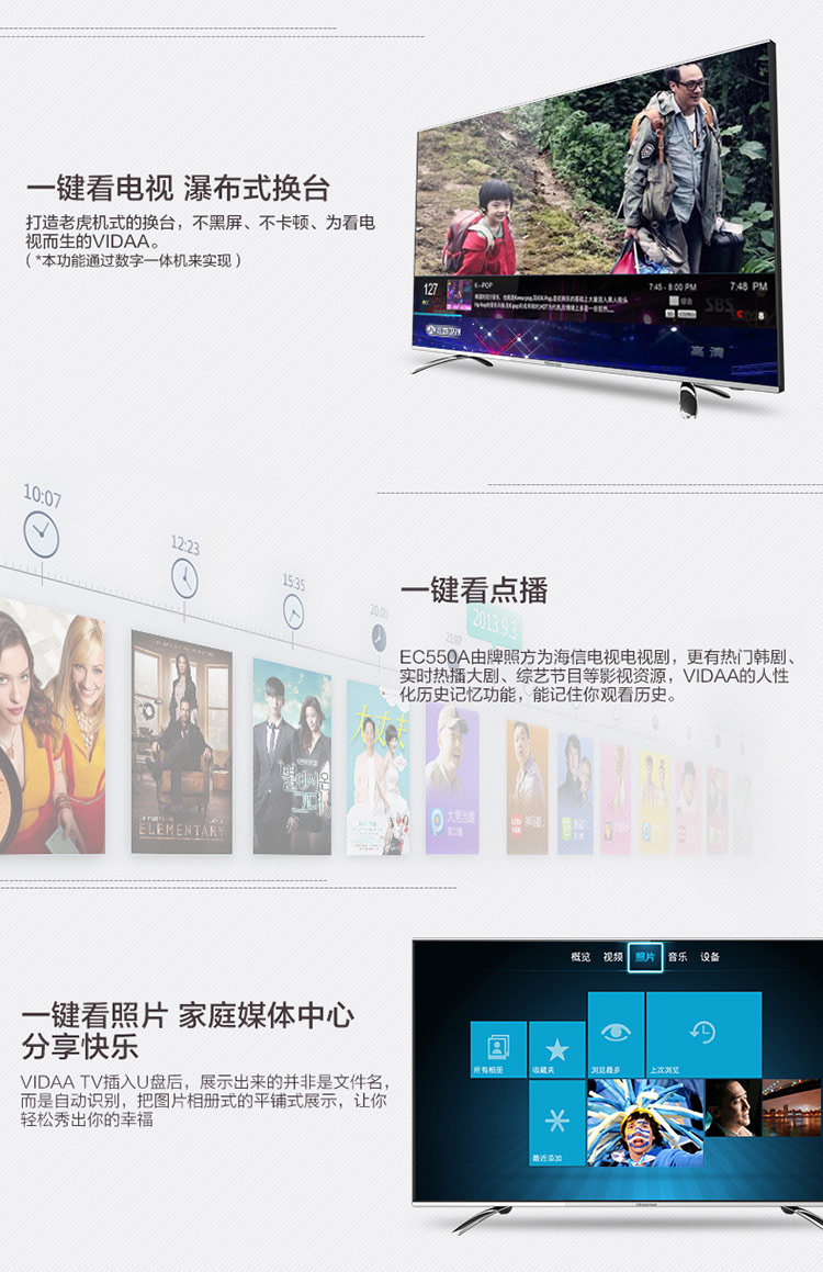 海信（Hisense） LED60EC550A 60英寸 VIDAA1.5 智能电视 双频段WIFI(黑色)