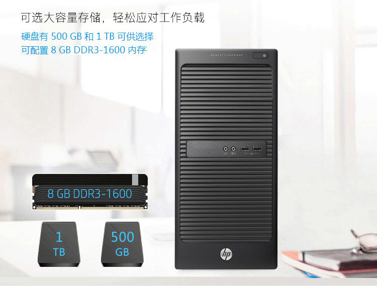 
                                        惠普（HP）202 G2 J8G37PA 台式办公电脑主机（G1820T 4G 500G 键鼠 Win8.1）                