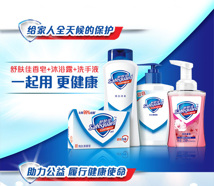 
                                        【京东超市】舒肤佳洗手液柠檬清新型250ml（除菌清洁 新老包装随机发货）                
