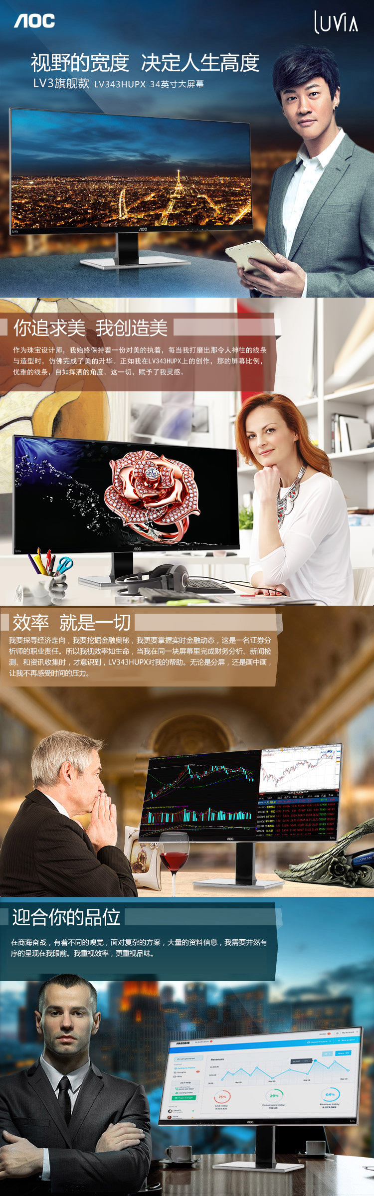 AOC 卢瓦尔系列 LV专业级 LV343HUPX 34英寸准4K高分辨率IPS广视角21:9爱眼不闪屏显示器