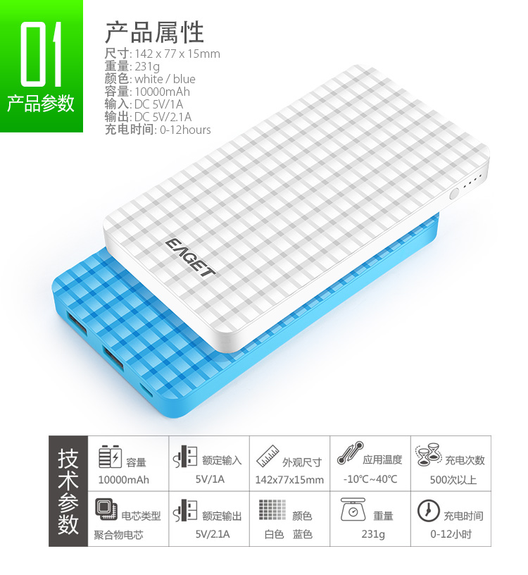 
                                         忆捷（EAGET）C6二代10000毫安超薄高容聚合物魔方格移动电源充电宝 白色                