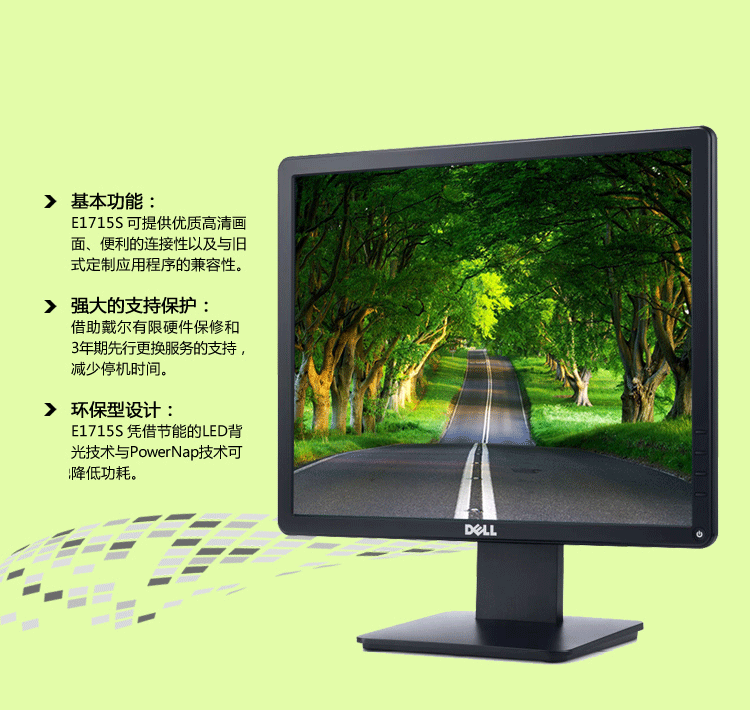 
                                                            戴尔（DELL）17英寸5:4正屏商用液晶个人商务 电脑显示器(E1715S)                