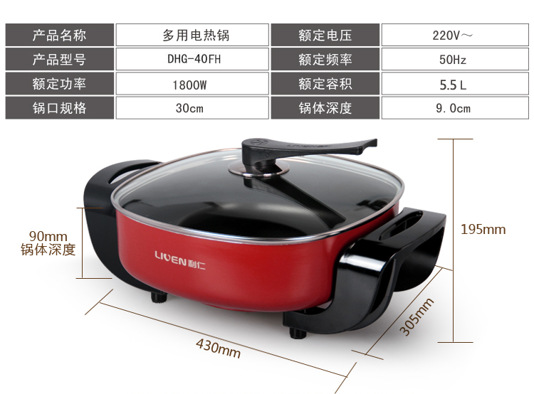 
                                                            利仁（Liven）5.5L（适合4-6人）韩式电锅多用途锅家用电火锅电炒锅电热锅电煮锅电煎锅不粘锅DHG-40FH                