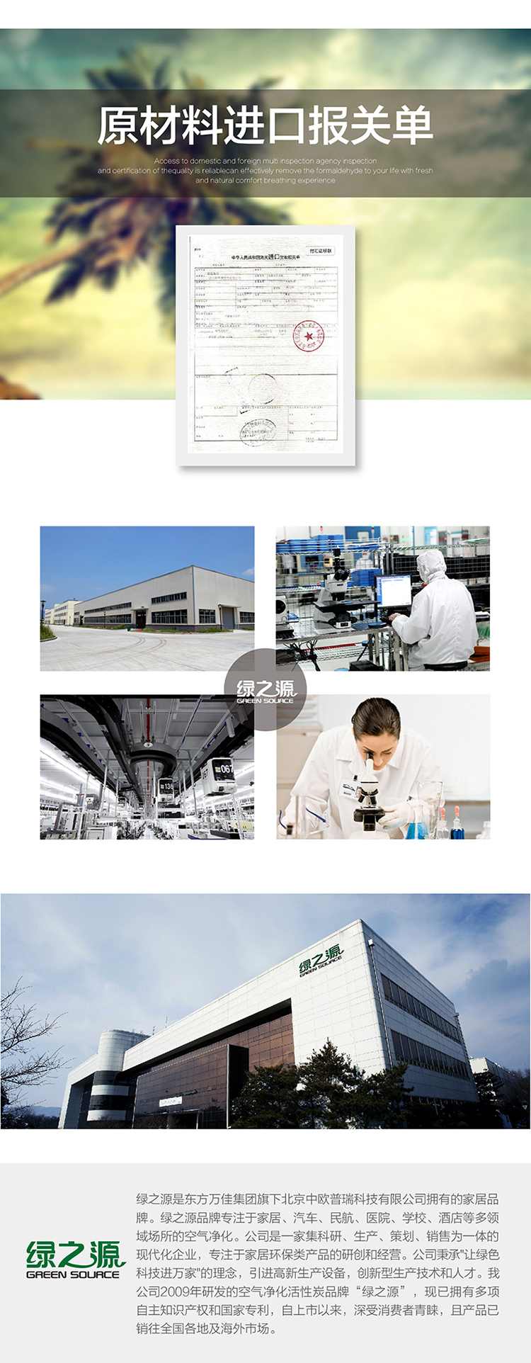 
                                        
                                                            绿之源 活性炭6000g 360°室内装修安全卫士 家居新房吸去除甲醛清除剂除臭异味竹炭包新车用室内除味防潮碳包                