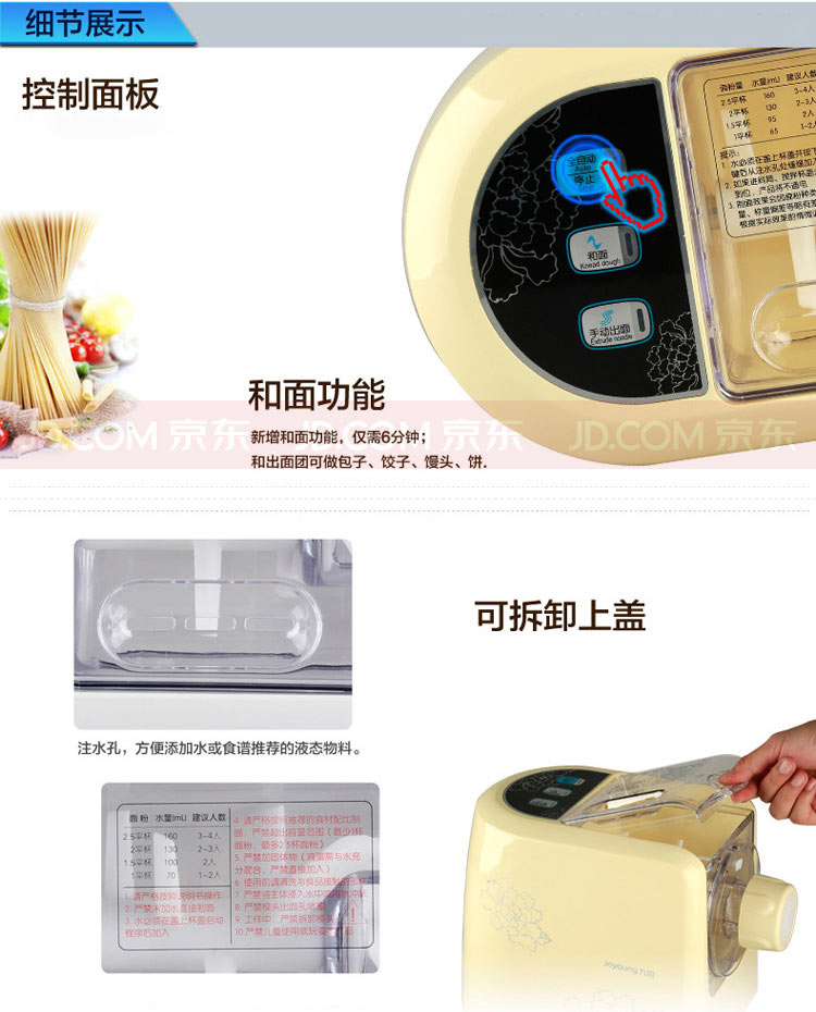 九阳（Joyoung）JYS-N51全自动面条机智能家用型和面机小型电动压面机