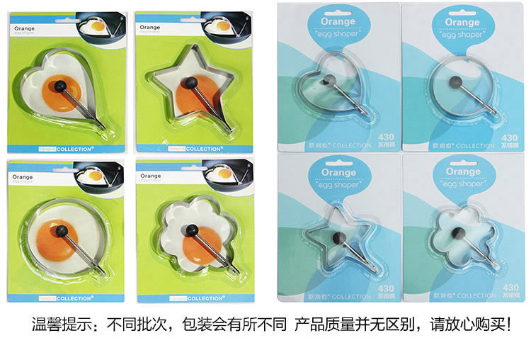 欧润哲 煎蛋器 4件套装创意不锈钢儿童秘密厨房煎蛋磨具