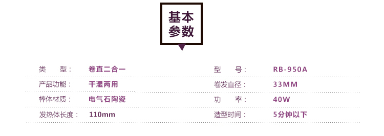 
                                        
                                                            雷瓦(RIWA) 卷发棒 卷直发器 干湿两用卷发器 电卷棒直板夹板二合一 RB-950A                