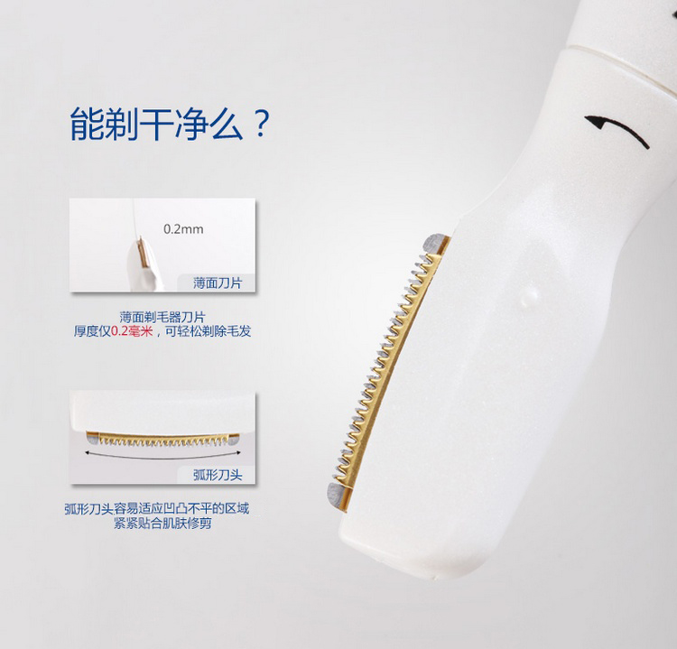 雷瓦（Riwa）RF-351A 迷你防水钛金微齿女士剃毛器