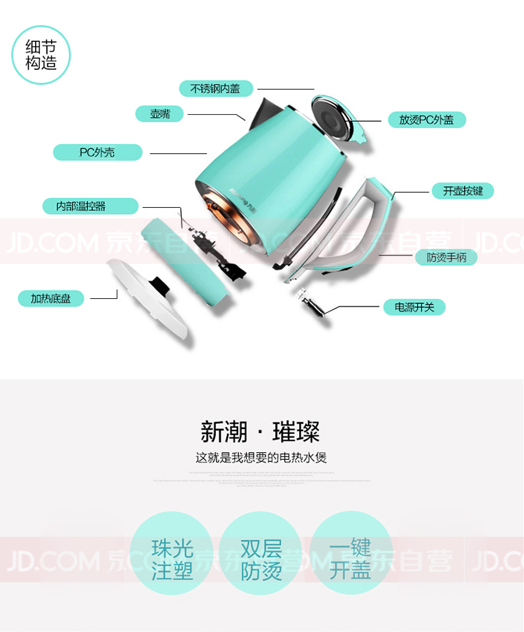 
                                        
                                                                                九阳（Joyoung）热水壶烧水壶电水壶 双层防烫304不锈钢 家用大容量电热水壶 K15-F626                