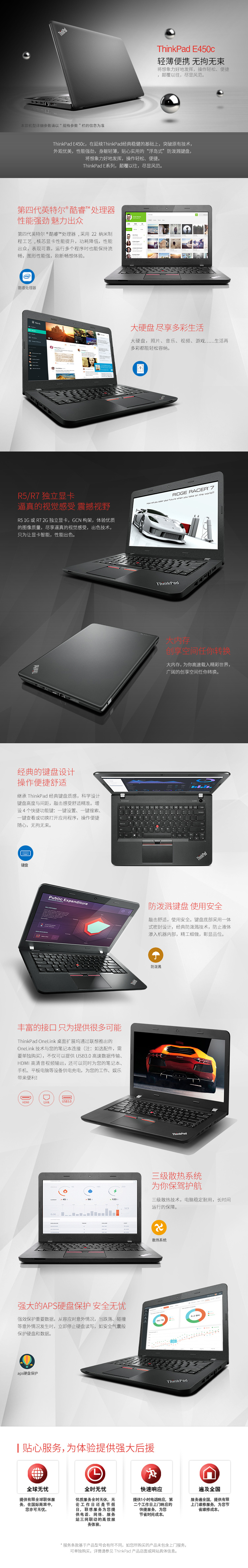 联想（ThinkPad）轻薄系列E450C(003CD) 14英寸笔记本电脑(i5-4210U 8G 1TB 2G独显 Win8.1)