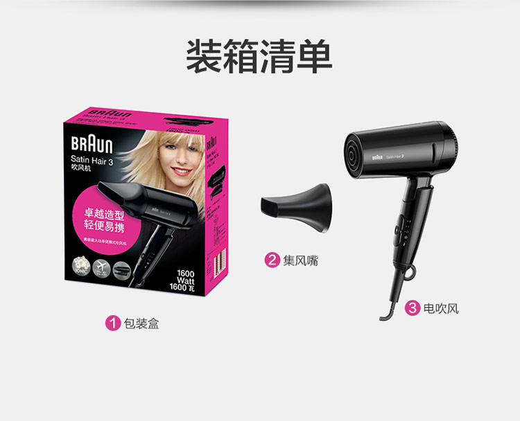 
                                        
                                                                                博朗（BRAUN）电吹风机家用快速干发折叠便携式HD350                
