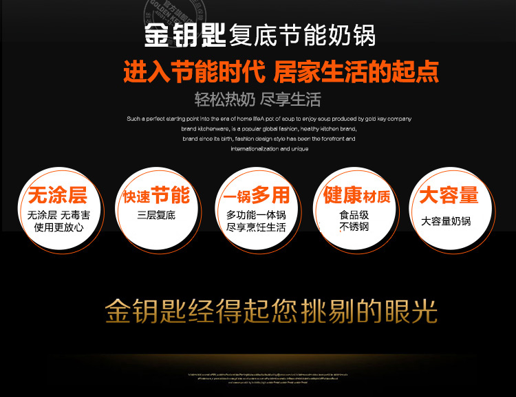 
                                        
                                        金钥匙（GOLDEN KEY） 奶锅 16cm不锈钢至真复底单柄 GK-16A1F                