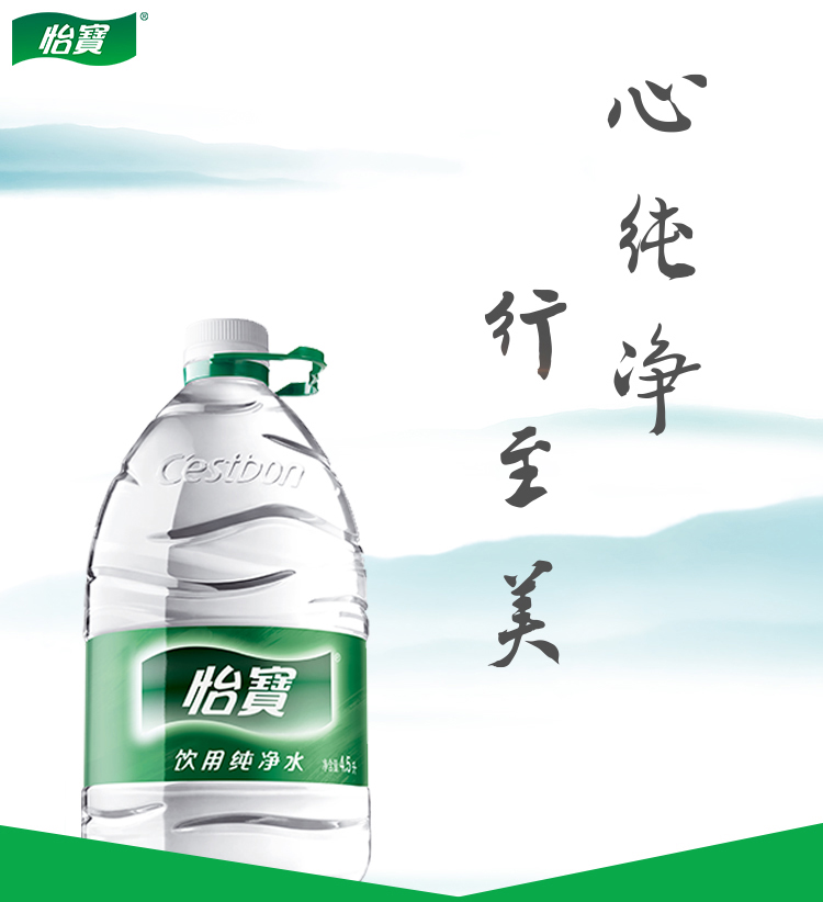 怡宝纯净水4.5l*4桶 整箱