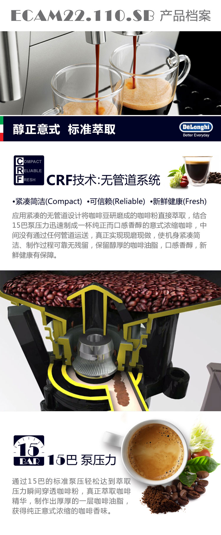 
                                        
                                                            
                                                            德龙（Delonghi）咖啡机 全自动咖啡机 欧洲原装进口 家用 自带打奶泡系统 ECAM22.110.SB                