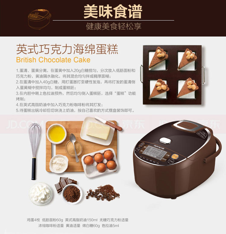 
                                        
                                                            九阳（Joyoung）电饭煲5L电饭锅智能预约JYF-50FS69                