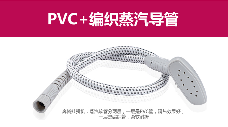 奔腾（POVOS)挂烫机 PW522 蒸汽挂烫机家用手持/挂式电熨斗 1.8L六档（粉色）