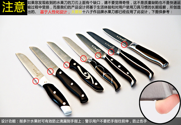 十八子作顺时发七件套刀S1006