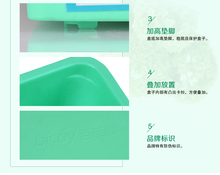 
                                        
                                        百草园(bicoy) 塑料收纳盒 内衣收纳盒储物盒3件套(可拆卸自由组合12格塑料盒) 绿色                
