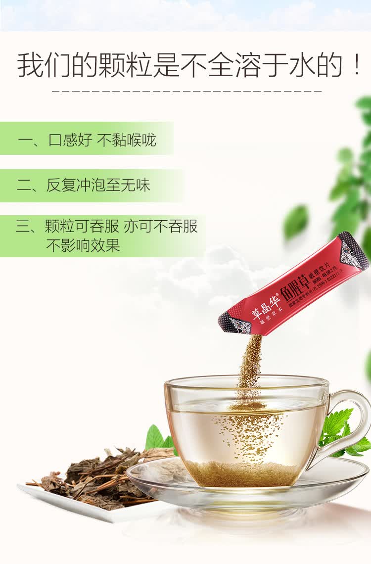 草晶华鱼腥草破壁饮片2g20袋鱼腥草20袋罗汉果20袋