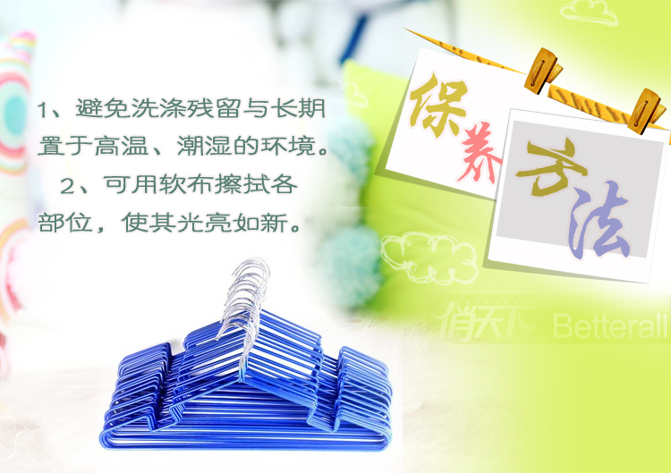 
                                        
                                        俏天下 衣架 浸塑晾衣架 衣服撑子 成人儿童防滑干湿两用衣服撑子 加固多用晒衣架 WL110B十二支装                