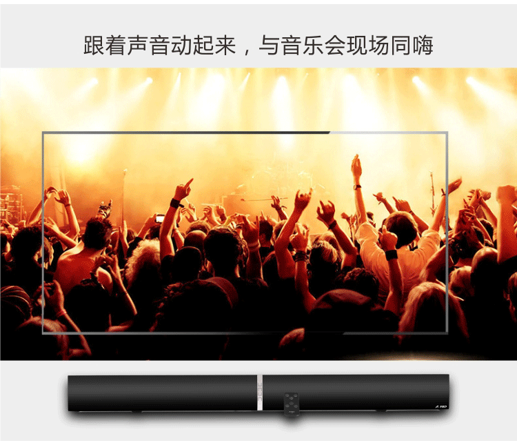 
                                                            奋达（F&D） T-180 一体式家庭影院 soundbar 回音壁 电视音响 智能电视黄金搭配  条形音箱                