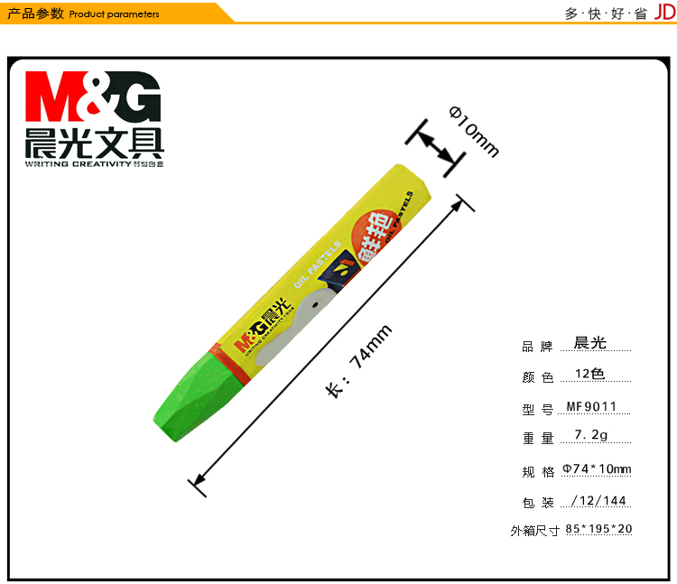 
                                        
                                                            晨光(M&G)文具12色卡通3D六角油画棒 儿童涂鸦绘画笔 米菲系列蜡笔套装 12支/盒MF9011                