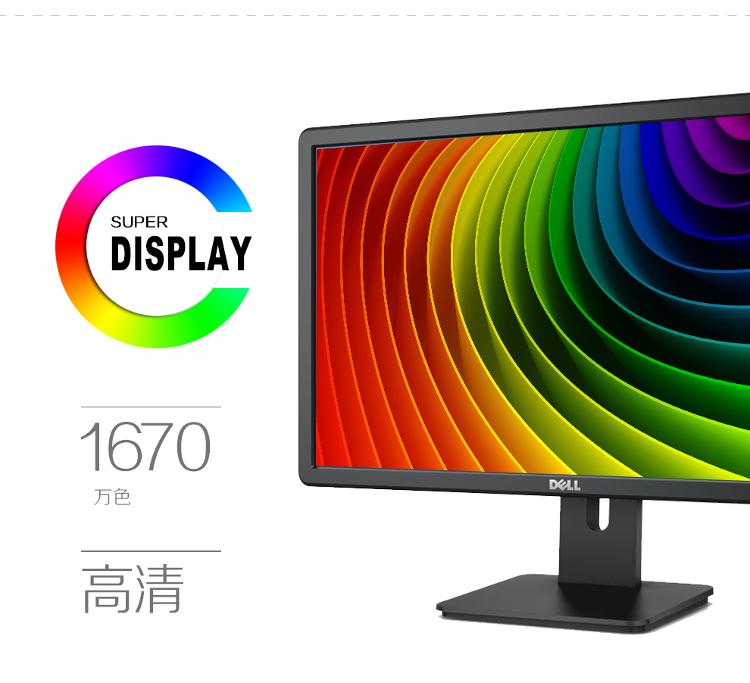 戴尔（DELL） E2015HV  19.5英寸LED TN液晶显示器