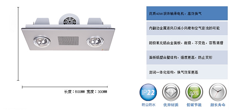 飞利浦(PHILIPS) 集成吊顶 净系列 灯风暖 1990W 浴室灯暖+风暖浴霸