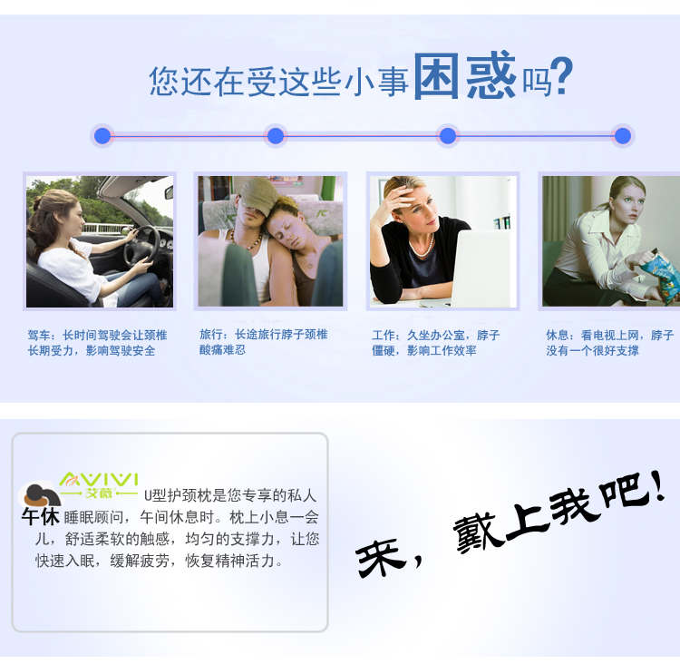 
                                        
                                                            艾薇抱枕 u型枕绒布飞机汽车旅行头枕 午睡枕午休枕头靠枕 点点爱意 33*28CM                