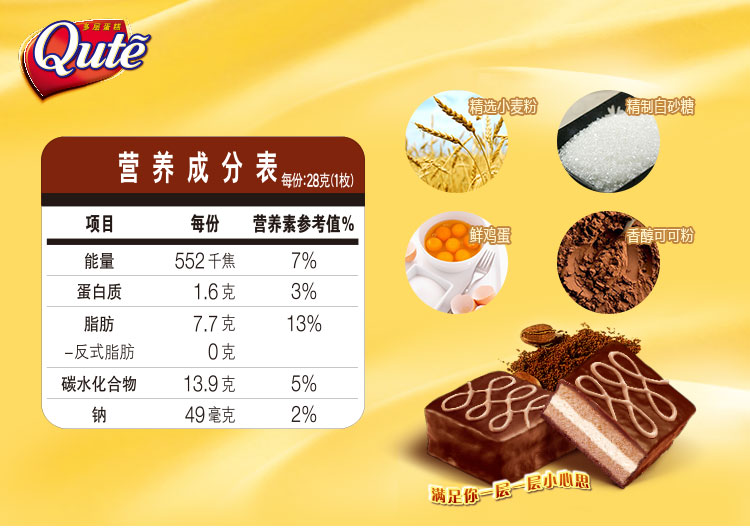 orion q蒂摩卡巧克力味12枚 336g/盒(新老包装随机发放)