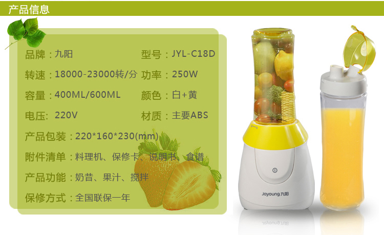 
                                        九阳（Joyoung）料理机 家用可榨汁 便携式 可碎冰 双杯JYL-C18D                