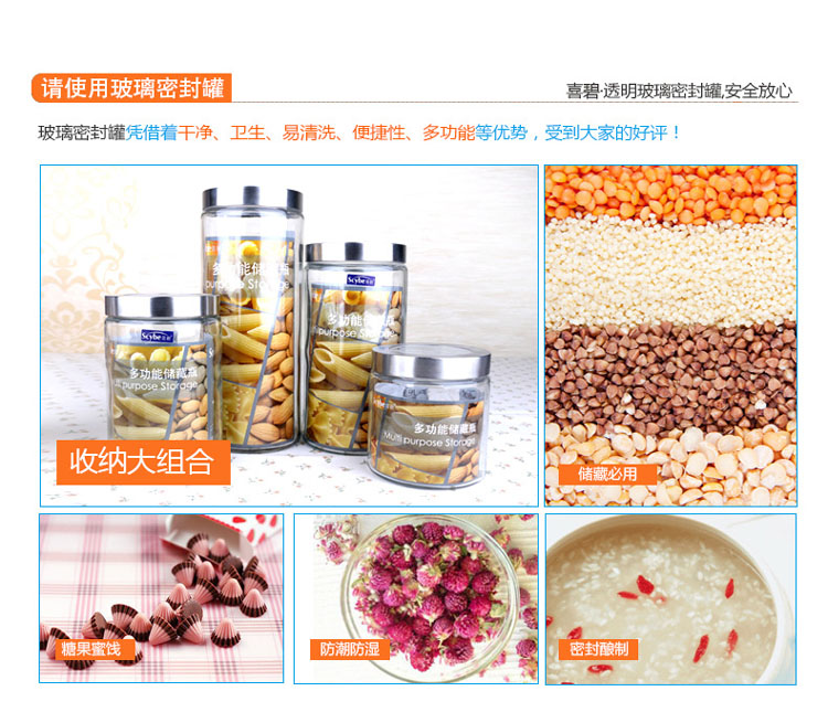
                                        
                                                                                喜碧（Scybe）纳吉玻璃密封罐玻璃储物罐奶粉罐茶叶罐玻璃瓶储物罐粮食罐 900ml                