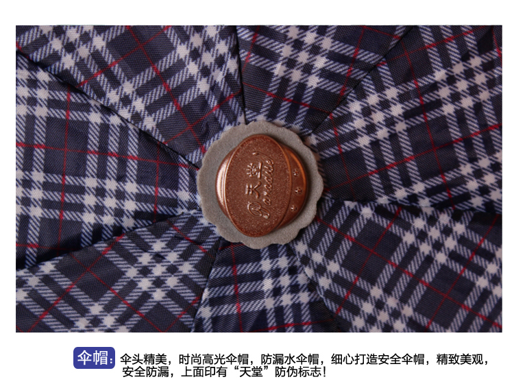 天堂伞 苏格兰风格格子三折钢杆钢骨晴雨伞 浅兰 339S
