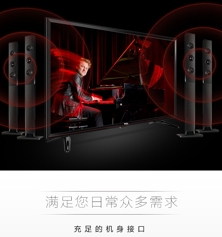 
                                                            TCL L32F3301B 32英寸窄边框 防蓝光护眼 LED液晶电视机（黑色）                