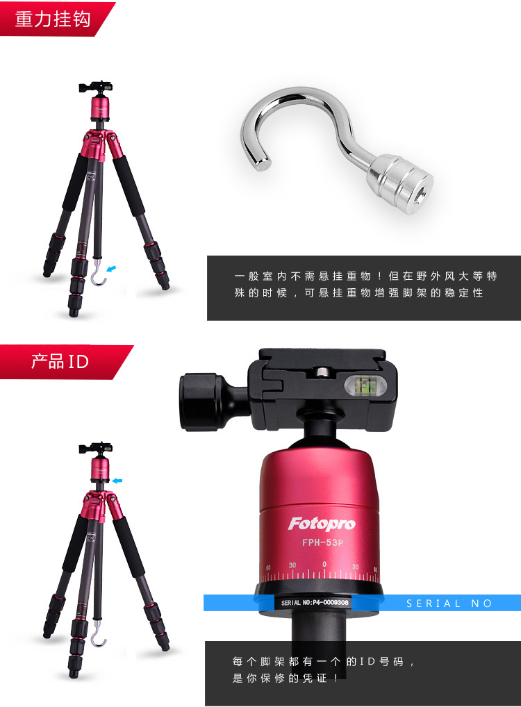 富图宝(Fotopro) C-4C(R) 彩色碳纤维三脚架 红色