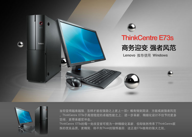 联想（ThinkCentre）E73S（10ENA00FCD） 台式电脑 （G1840 2G 500G 集成显卡 Win7）